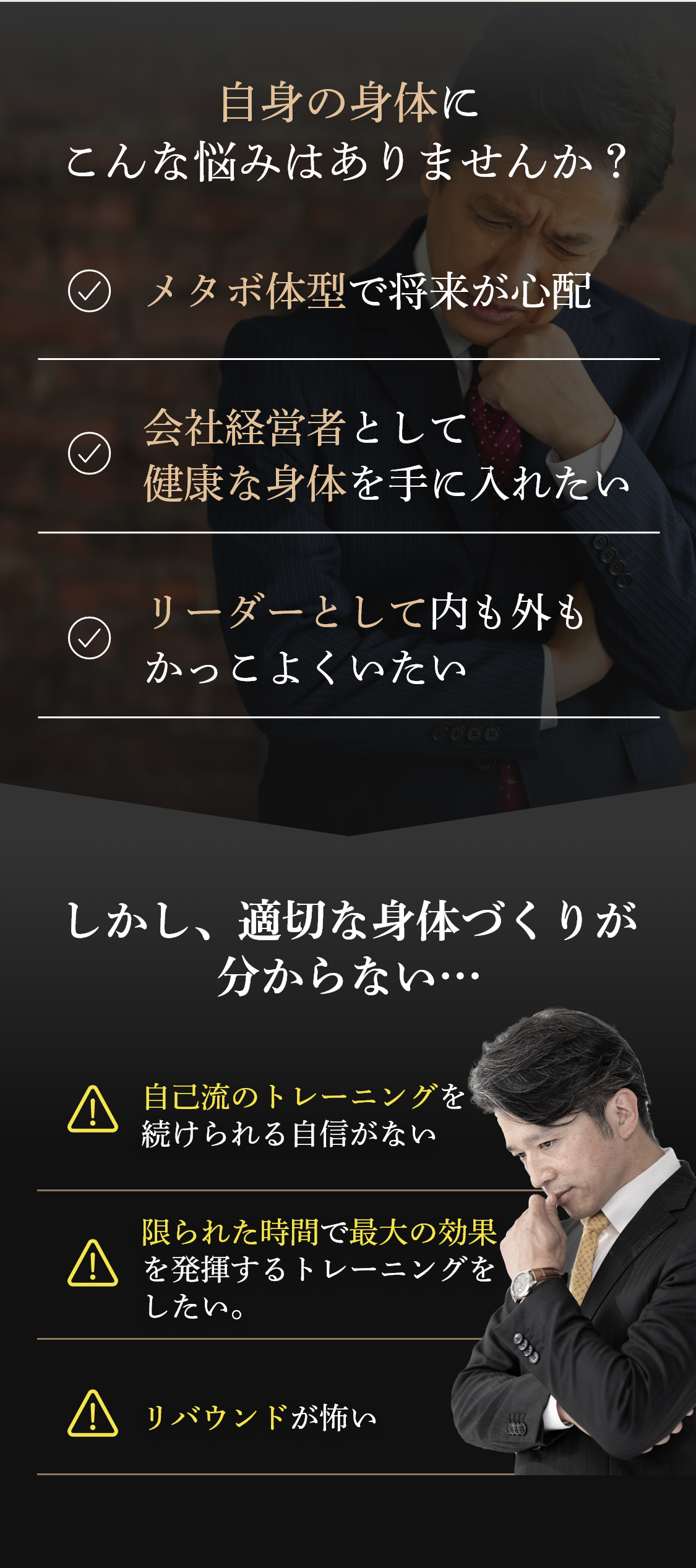 こんな悩みはありませんか？